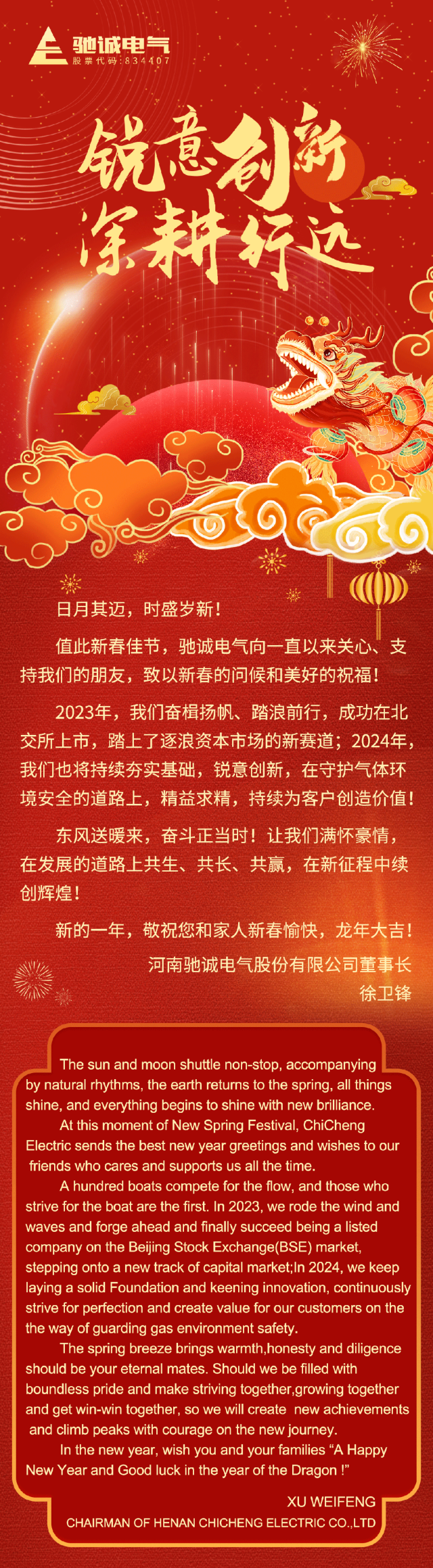 微信圖片_20240218094240.png